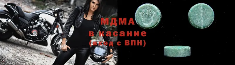 МДМА кристаллы  Севастополь 