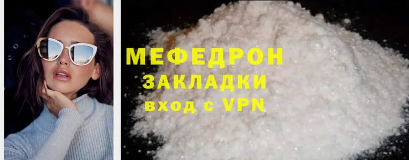 МЯУ-МЯУ mephedrone  Севастополь 